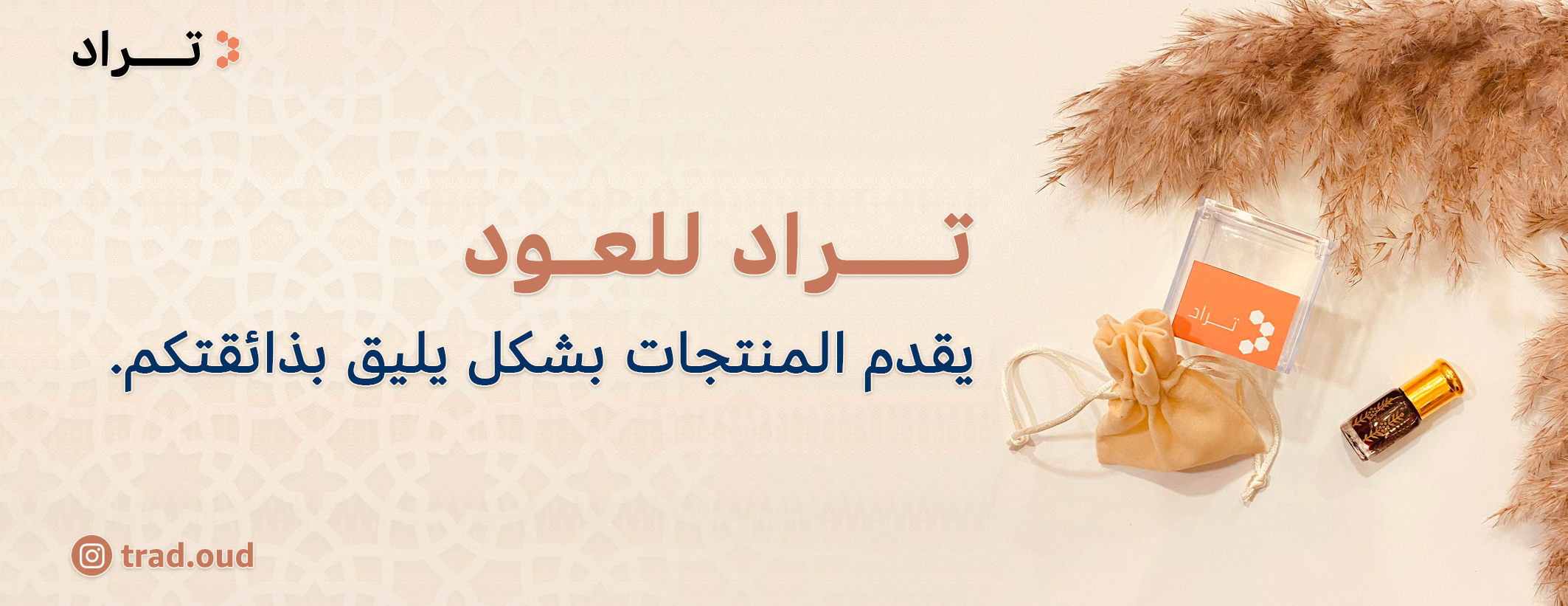 متجر تراد للعود image-slider-0