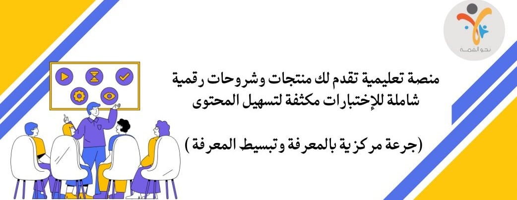 منصة نحو القمة منتجات الرقمية image-slider-2