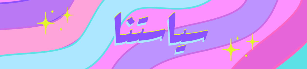fixed banner