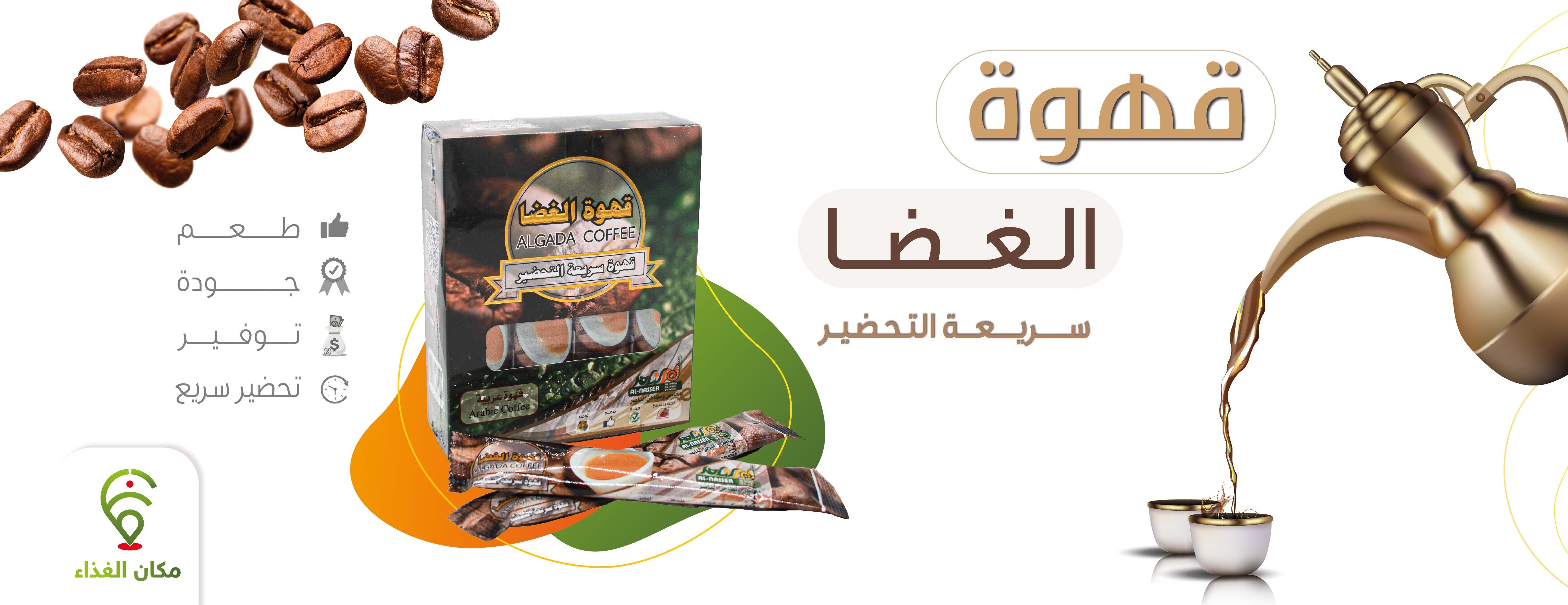 مكان الغذاء image-slider-2