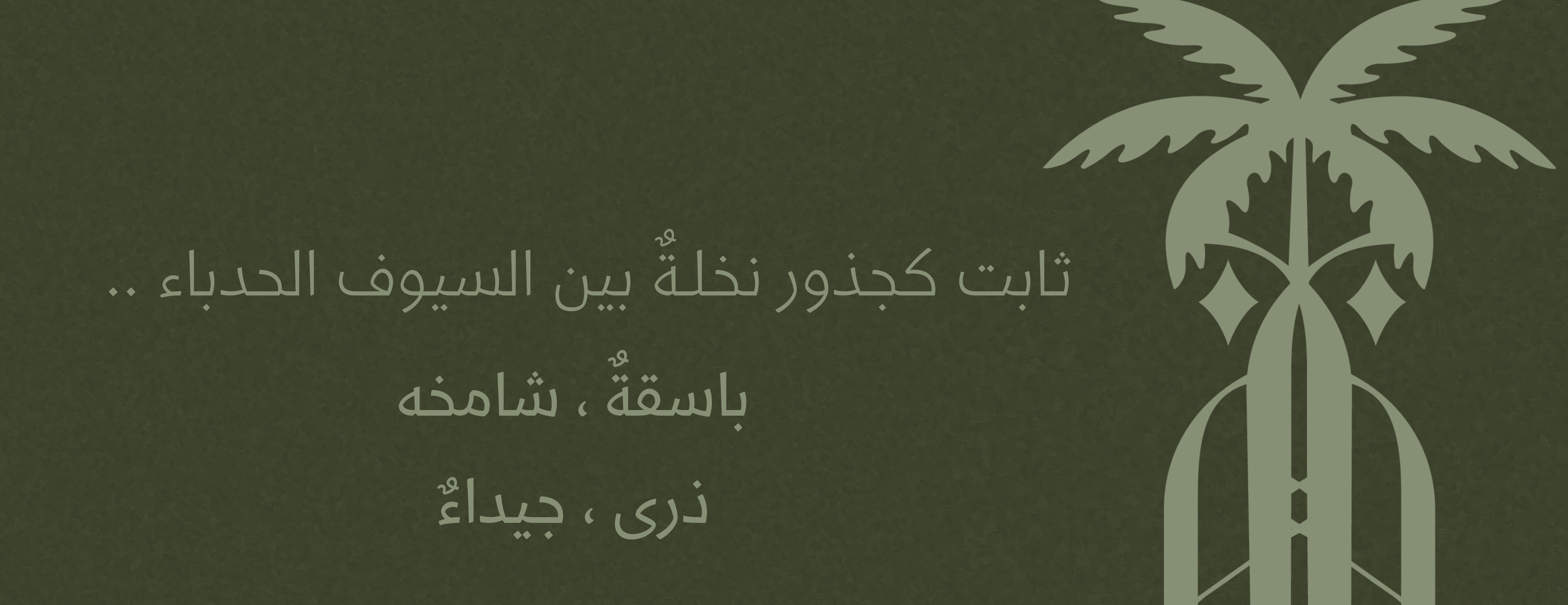 نخله للعطور image-slider-1