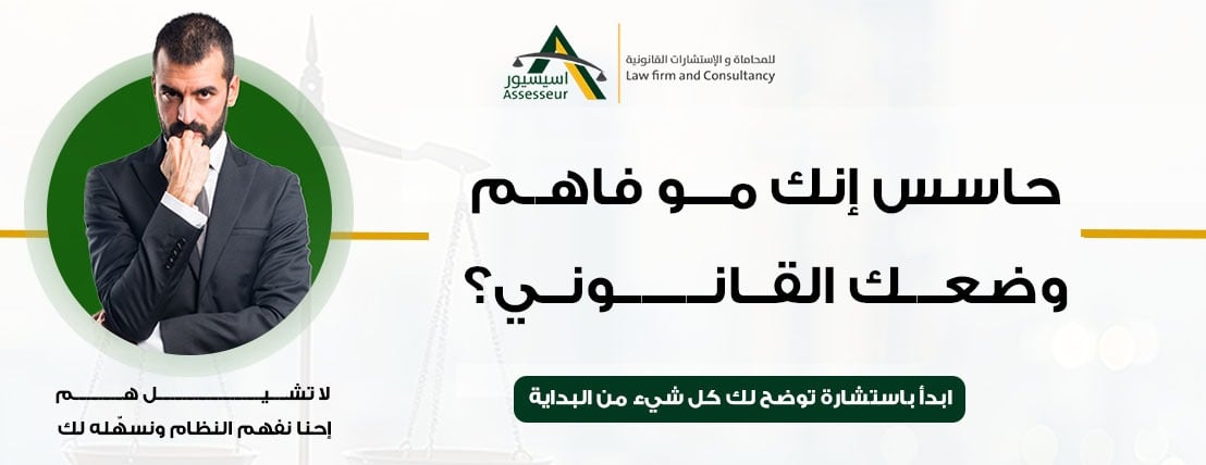 اسيسيور للمحاماة و الاستشارات القانونية image-slider-1