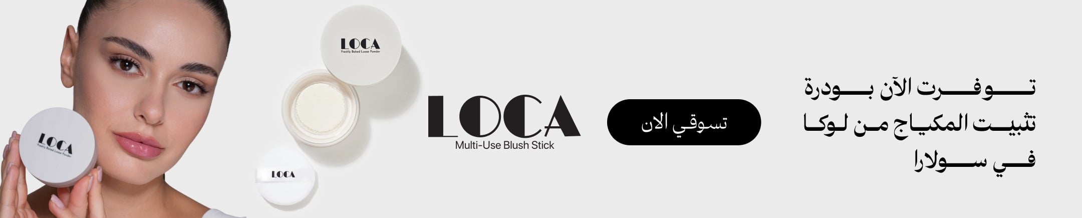 mobile banner