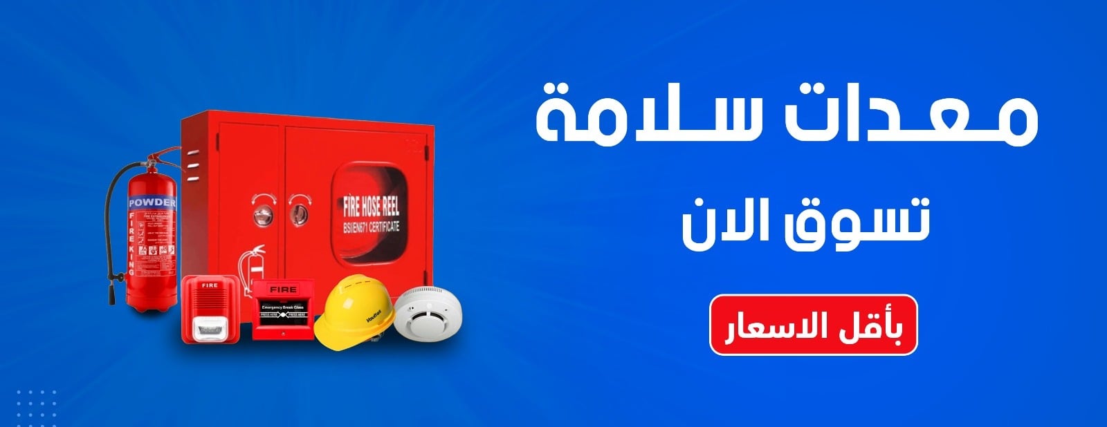 خبراء الرسم لأنظمة السلامة image-slider-2