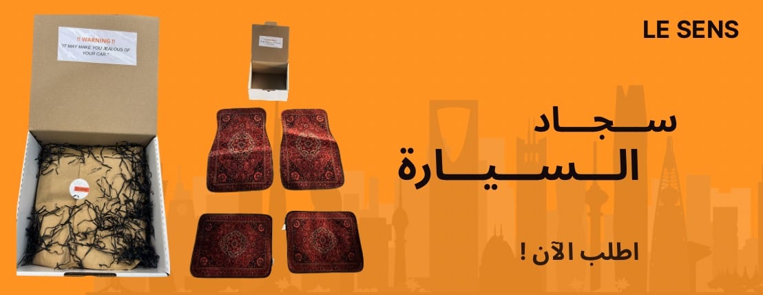 متجر Le sens | لي سينس image-slider-0