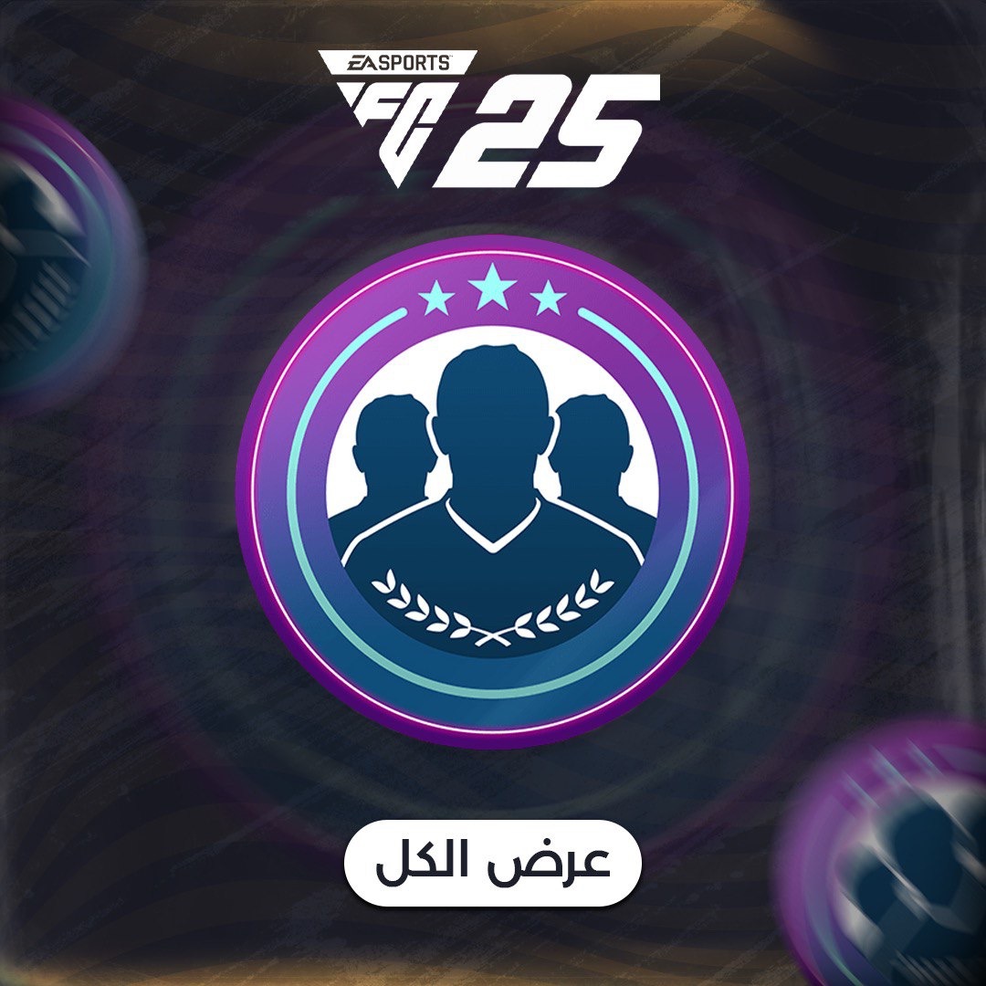 FC25 | التحديات SBC
