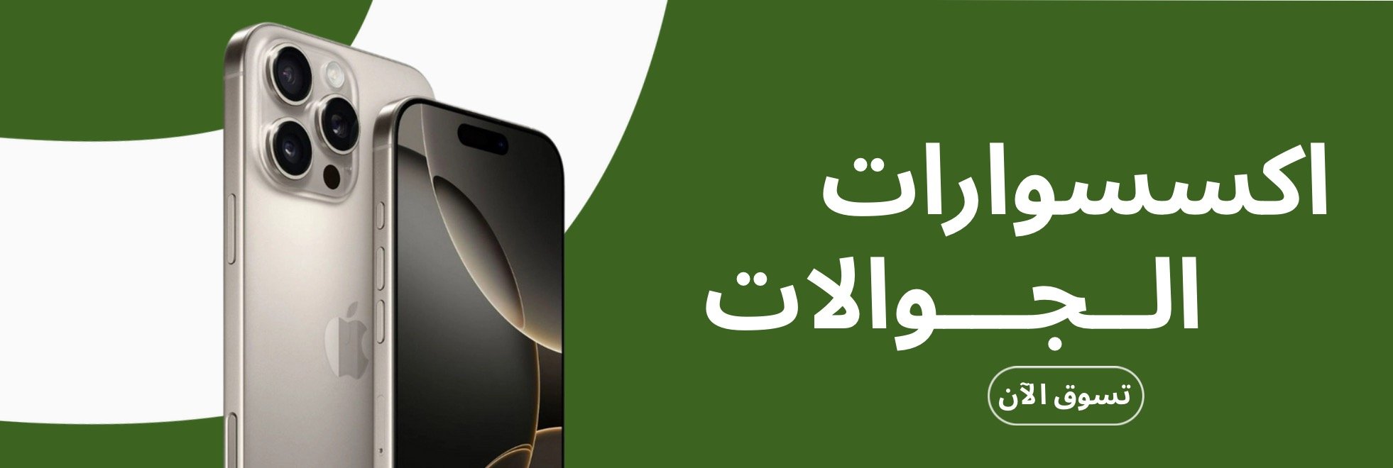 fixed banner