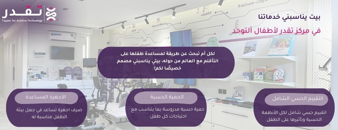 شركة تقدر للتقنيات المساعدة image-slider-2