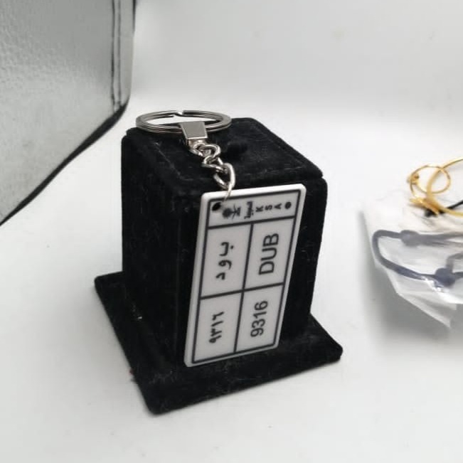 ميداليات مفاتيح