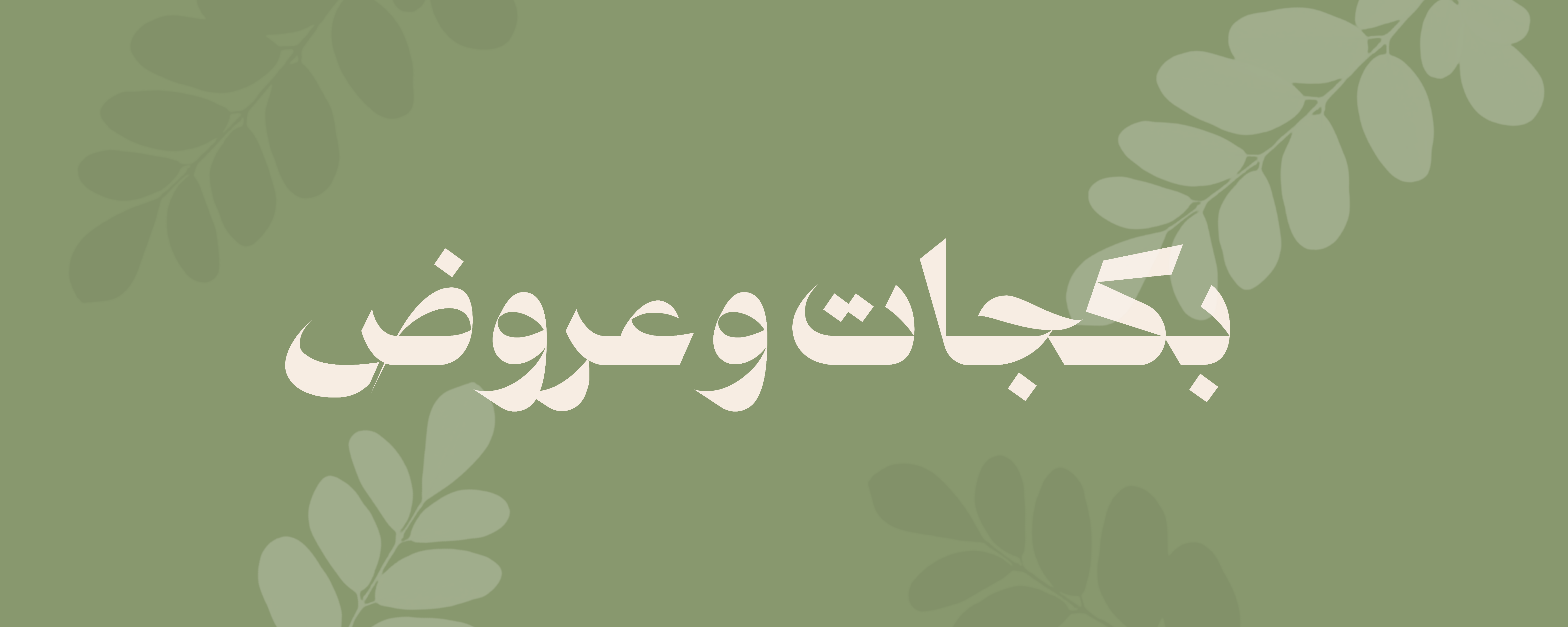 fixed banner