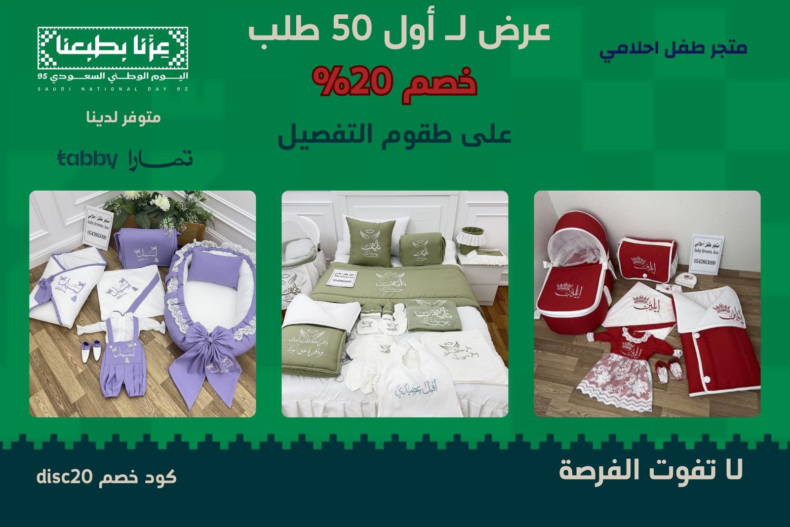 طفل احلامي
