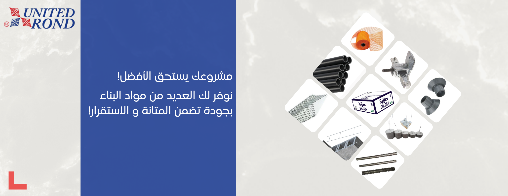 شركة روند المتحدة التجارية image-slider-4