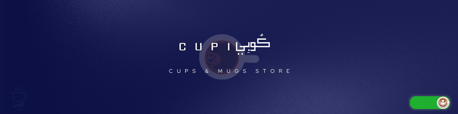 fixed banner