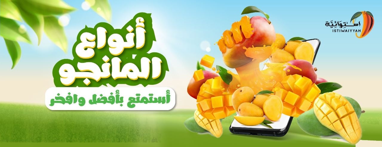 Istiwaiyyah image-slider-1