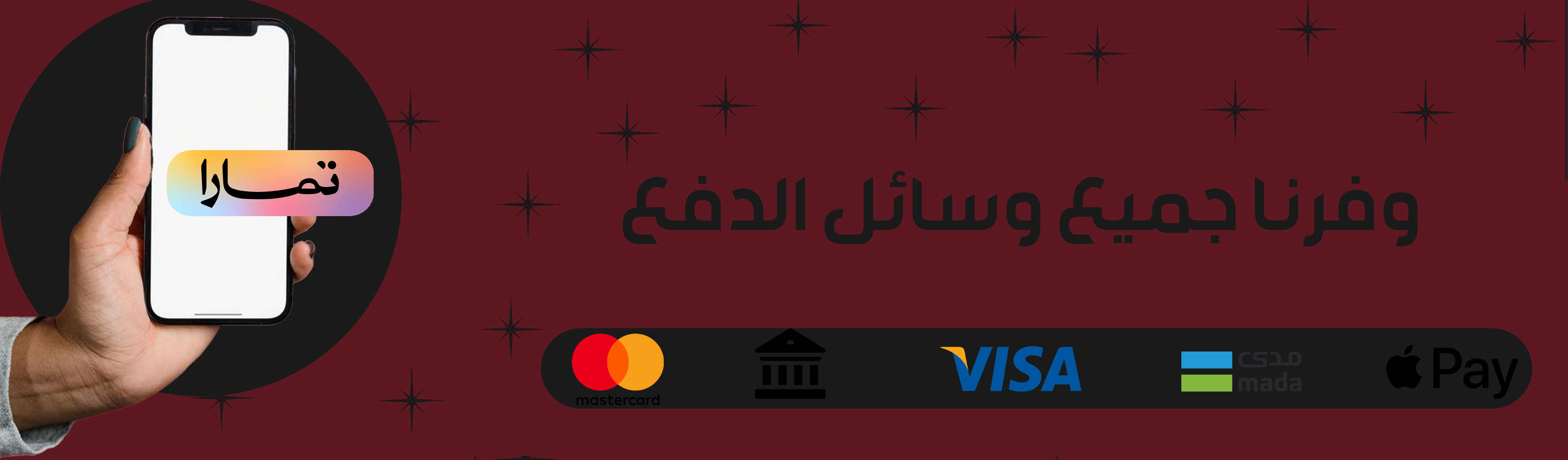 fixed banner