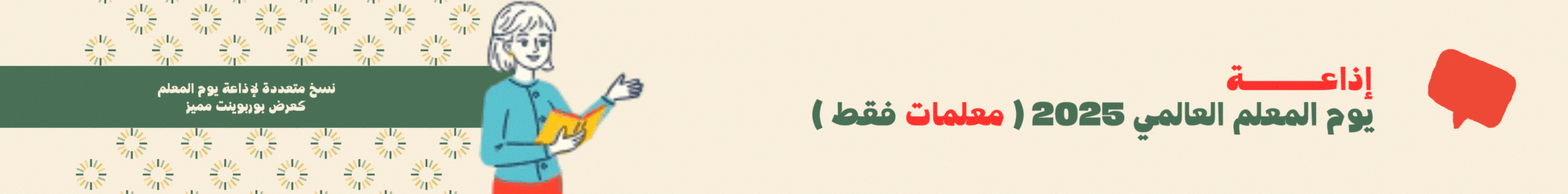 fixed banner