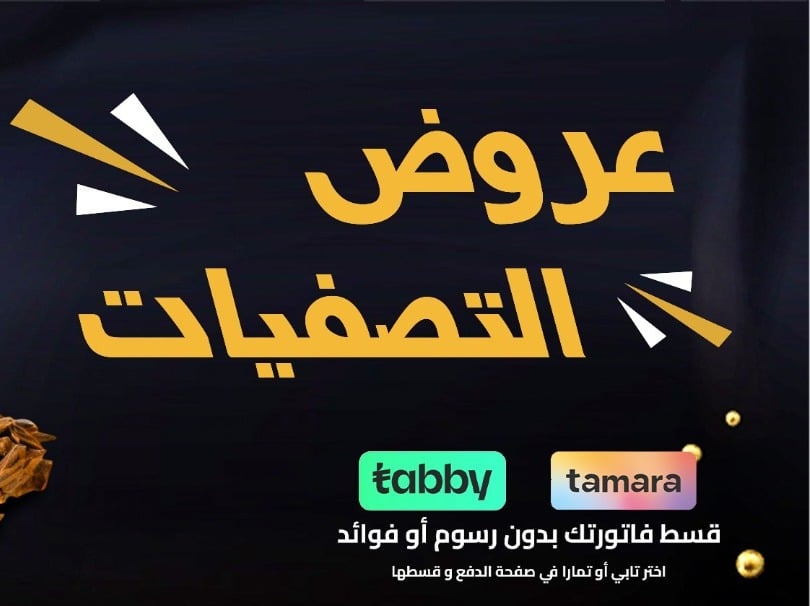 تصفية خاصة على مختارات العود