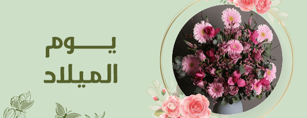 ريف وردتي image-slider-2