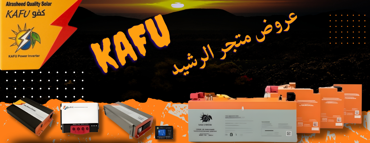 متجر الرشيد للطاقة الشمسية image-slider-1