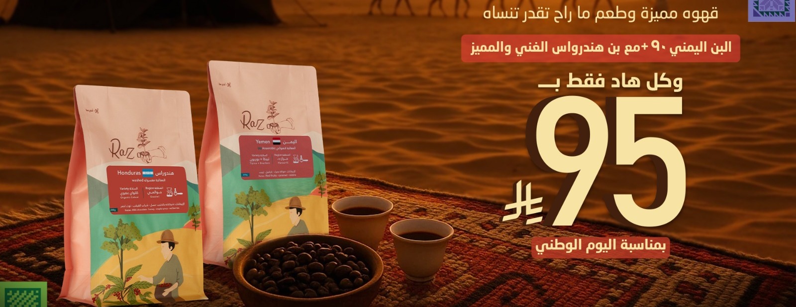 ٌٌRAZ ROASTERY image-slider-1