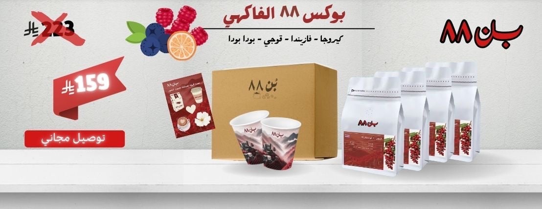 بُـن ٨٨ image-slider-1