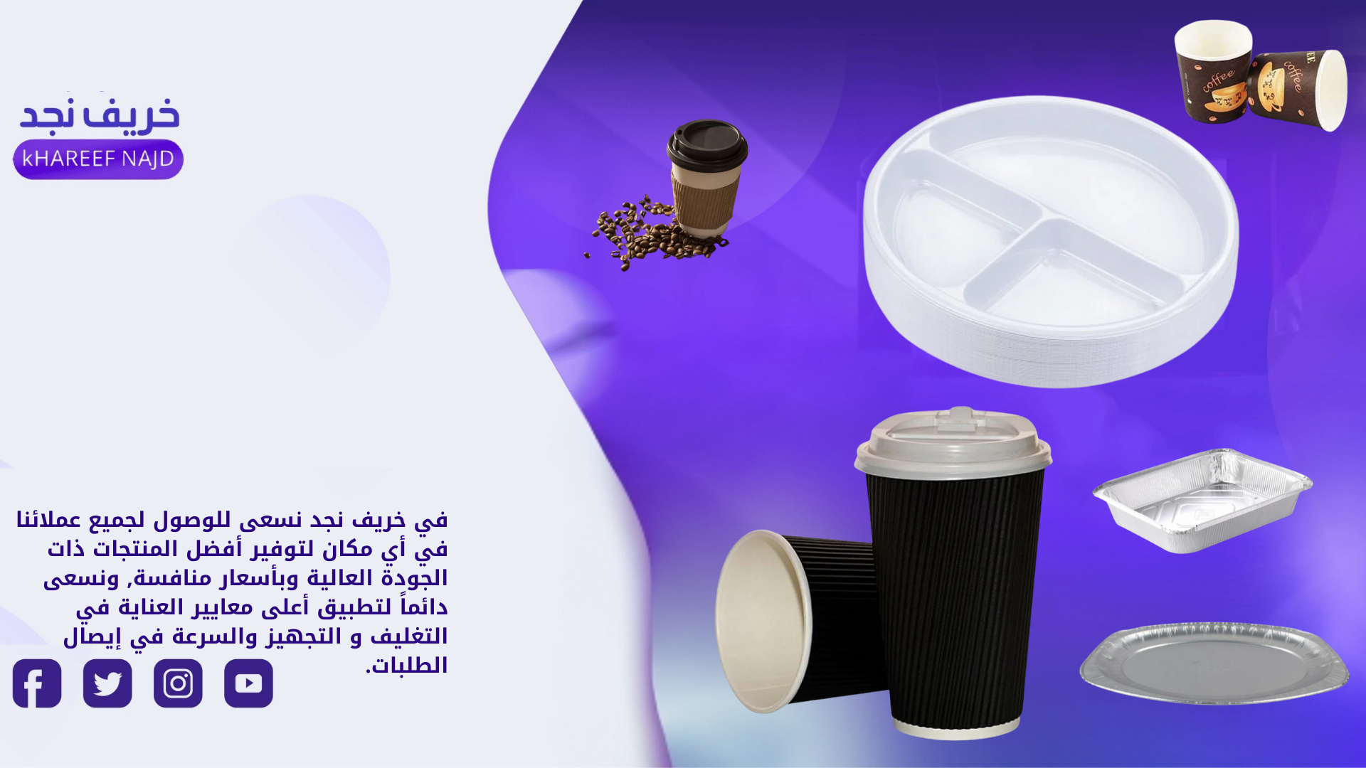 خريف نجد