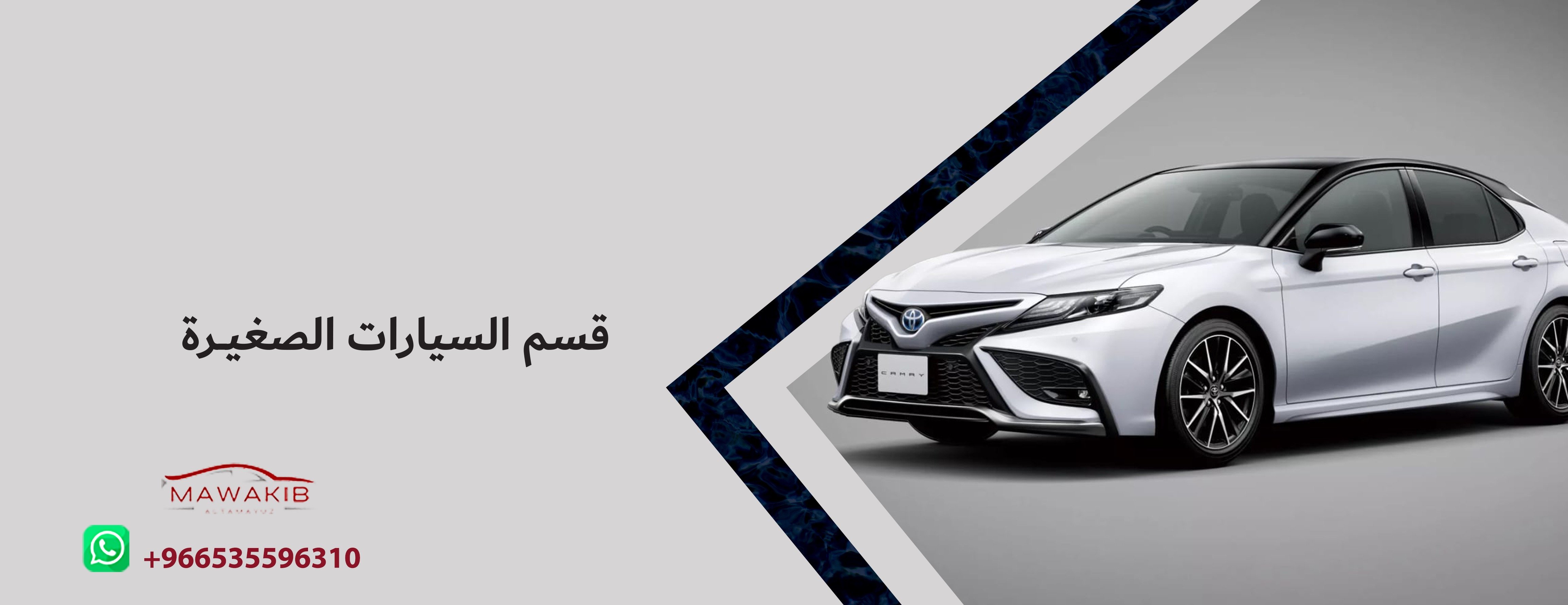 شركة مواكب التميز image-slider-0