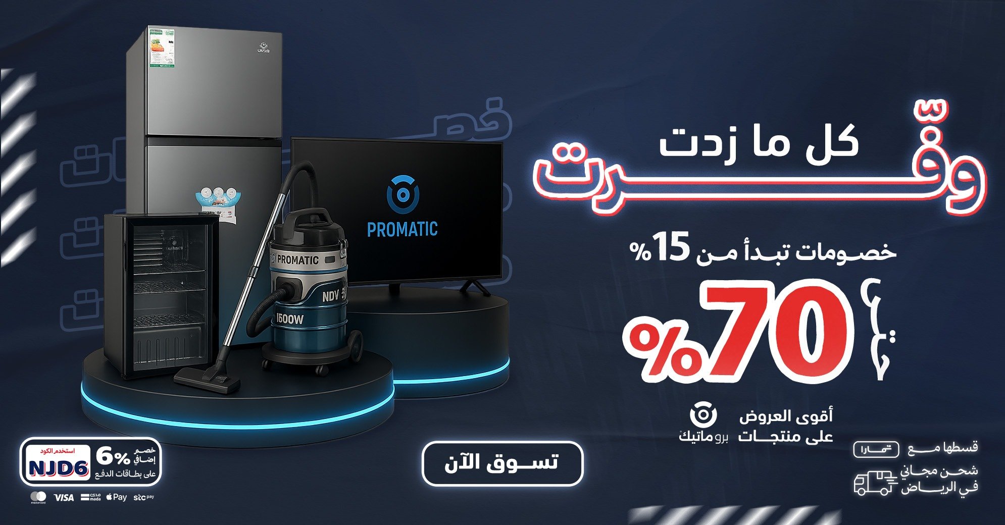 متجر نجد الأجهزة image-slider-3