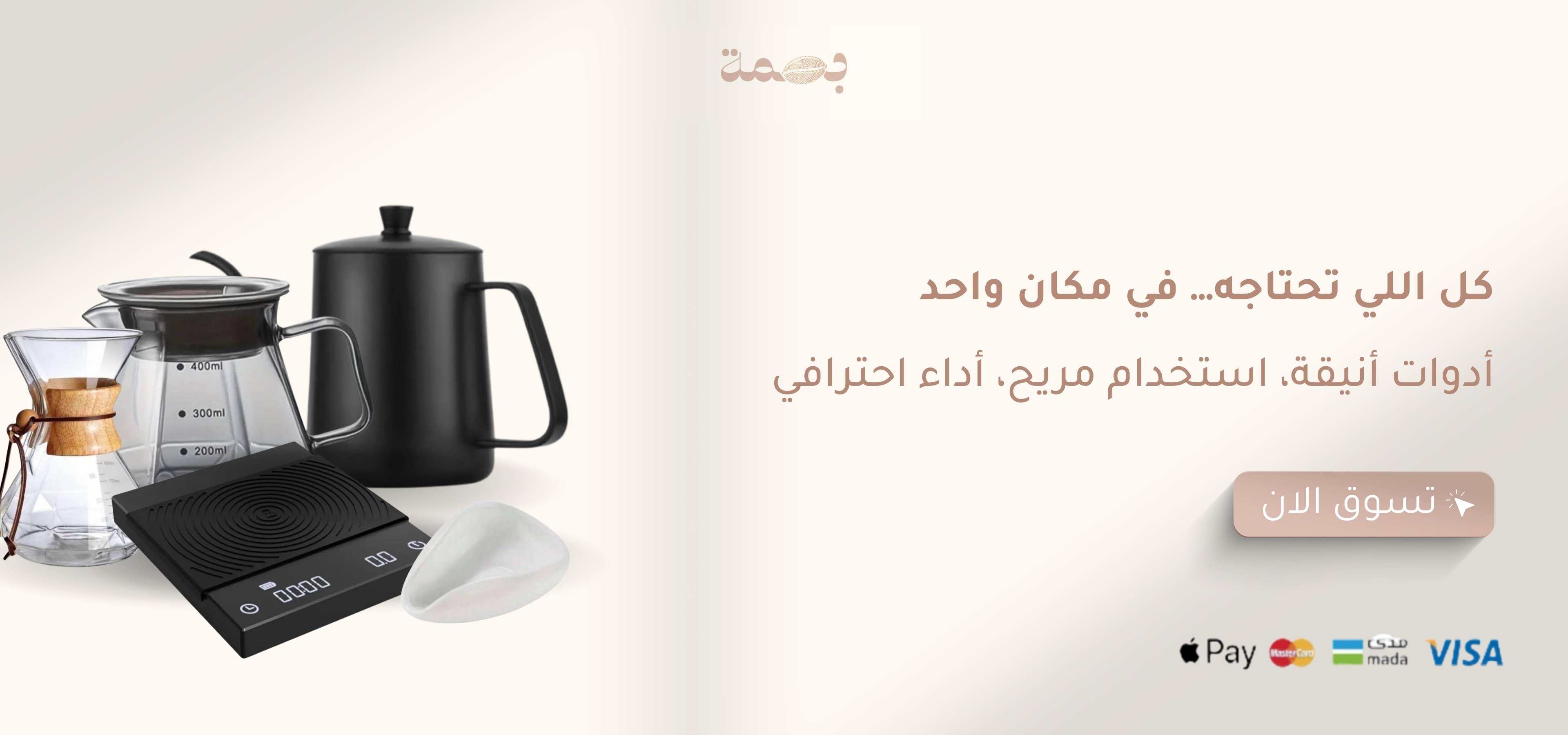 بصمة image-slider-0