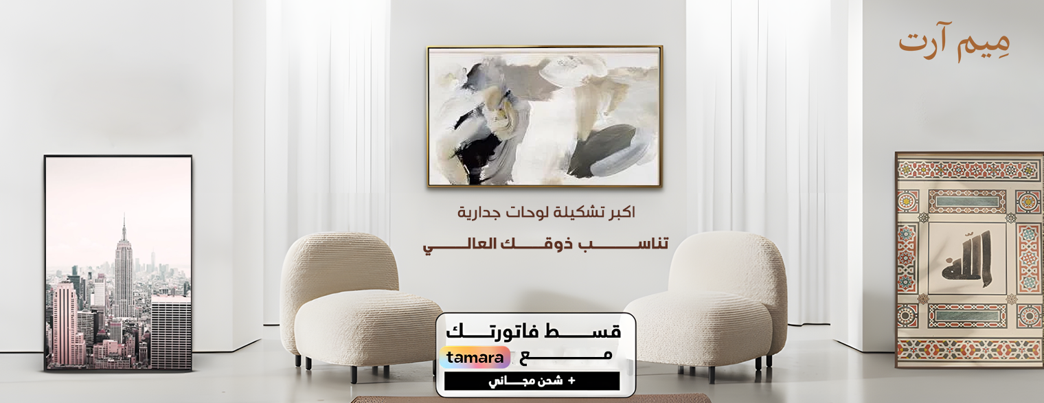 MEEM ART | ميم آرت image-slider-1