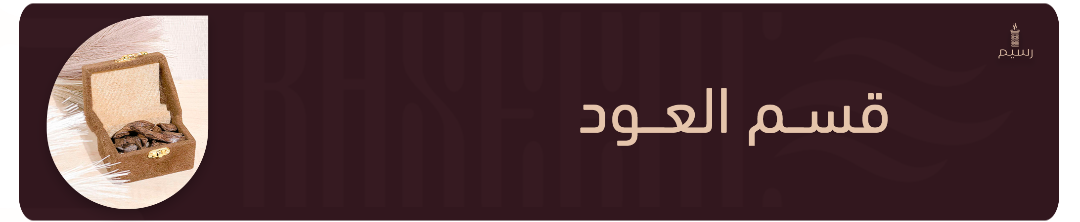 fixed banner