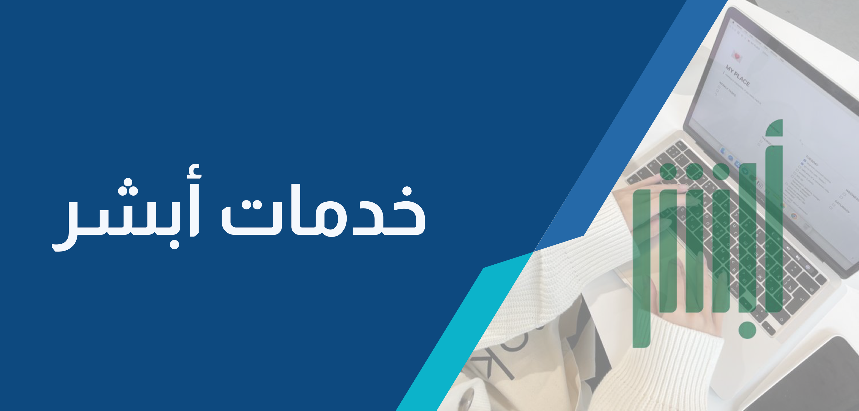 fixed banner