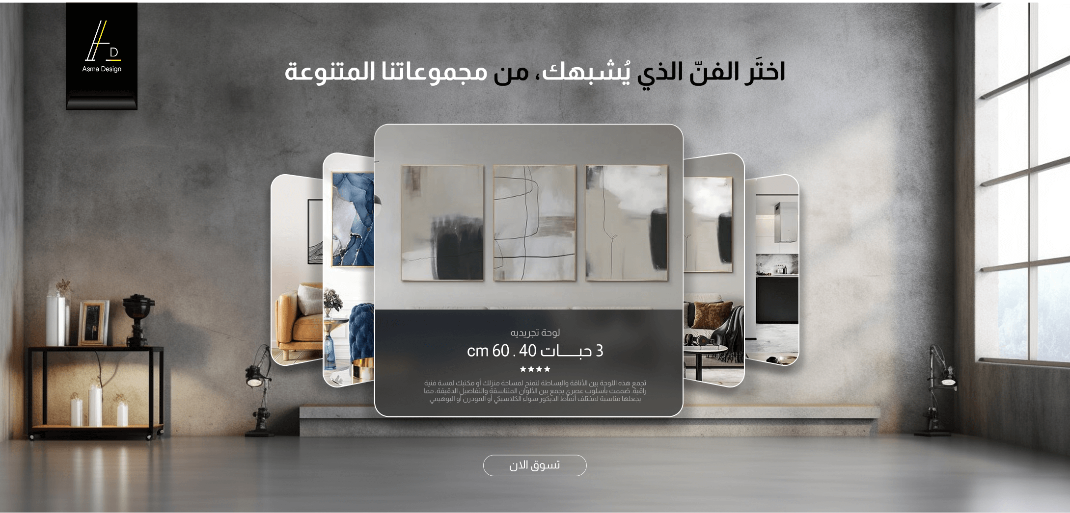 Asma to Design image-slider-0