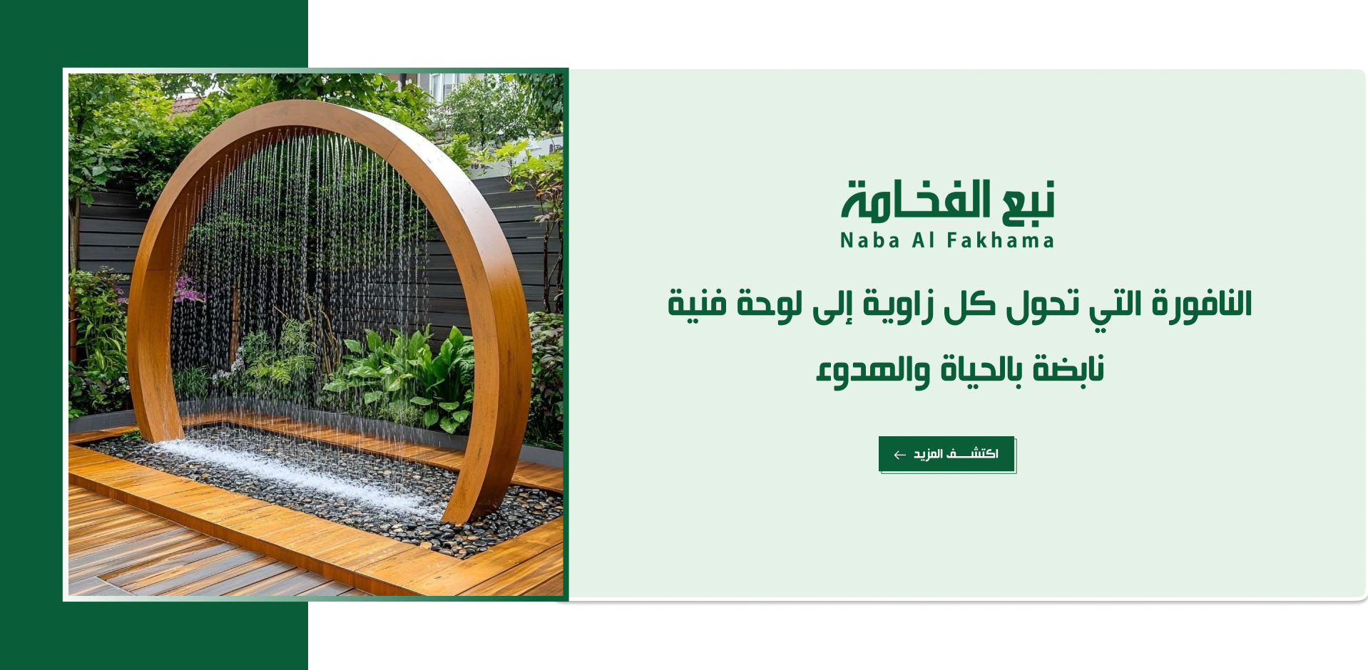 nabe-alfakhama image-slider-0