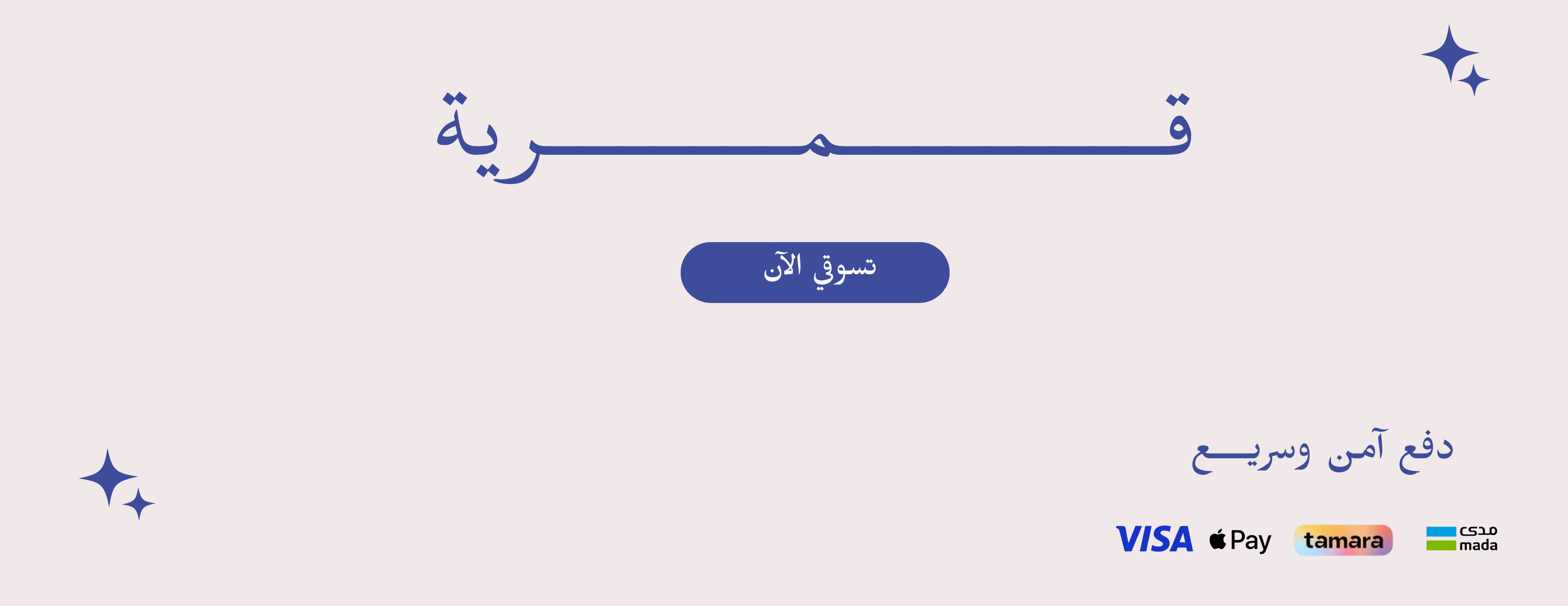 Qamaria image-slider-1