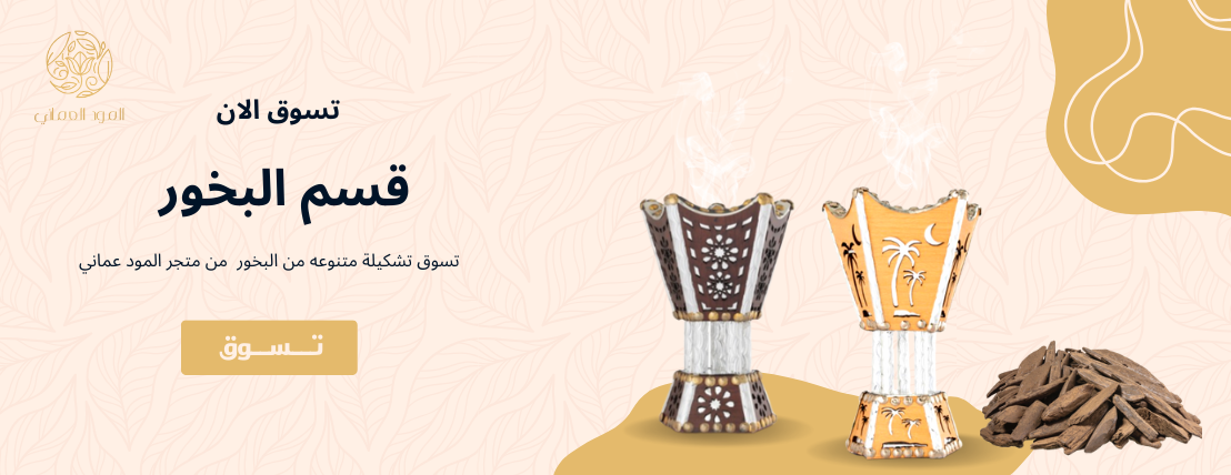 المود العماني image-slider-2