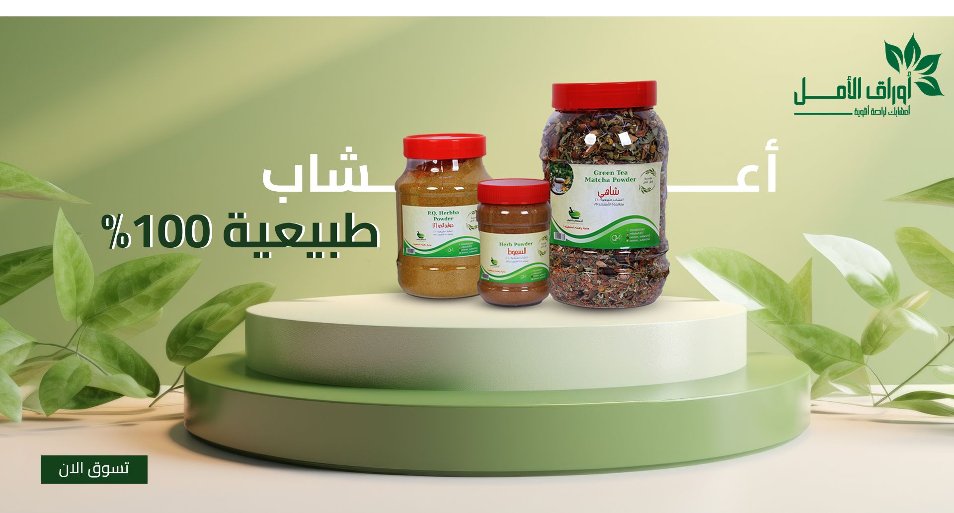 اوراق الأمل image-slider-0