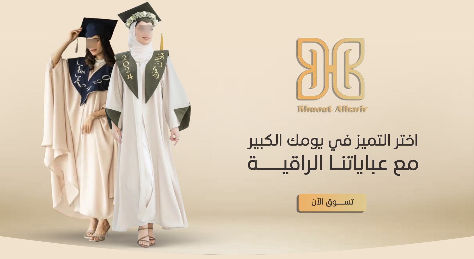 fixed banner