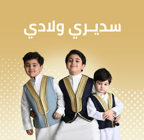 My children&#39;s Sidri