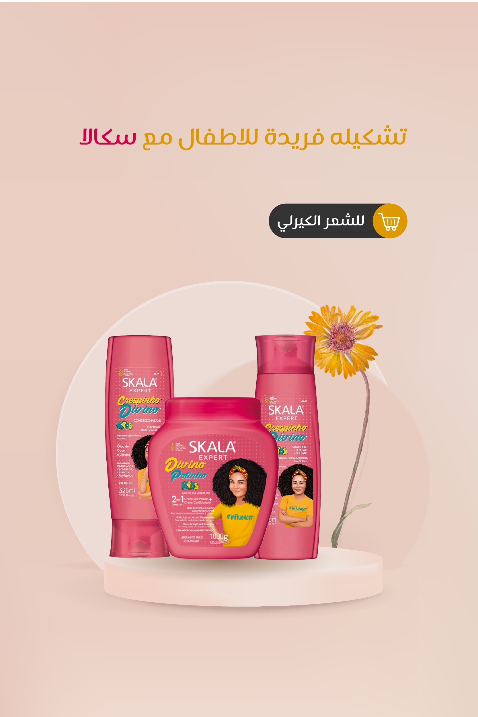 ATAL COSMETICS
