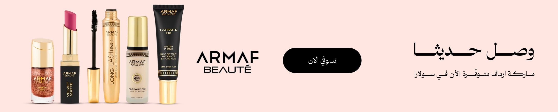 mobile banner