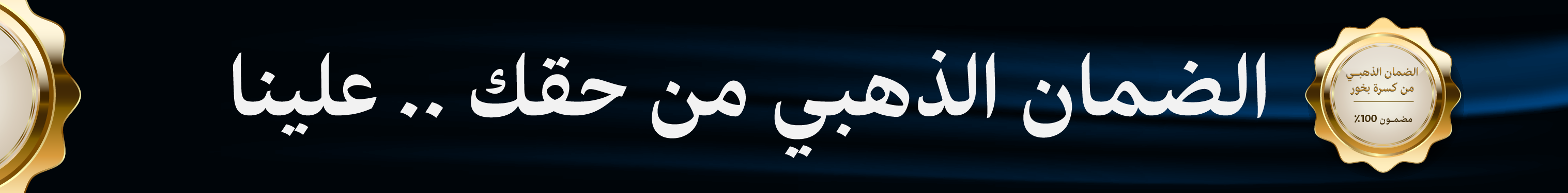fixed banner