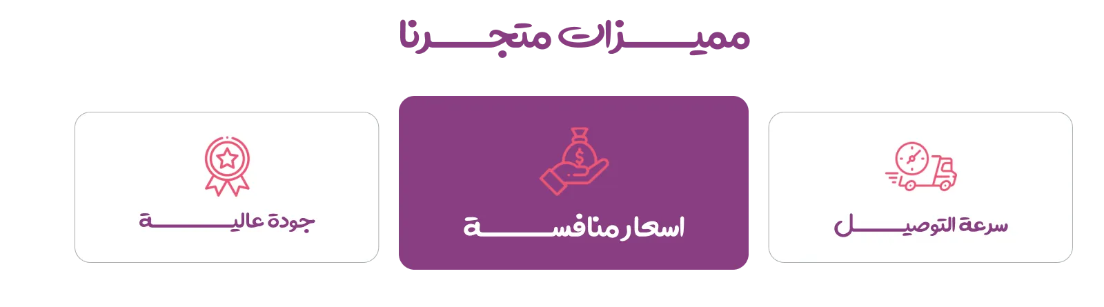 fixed banner