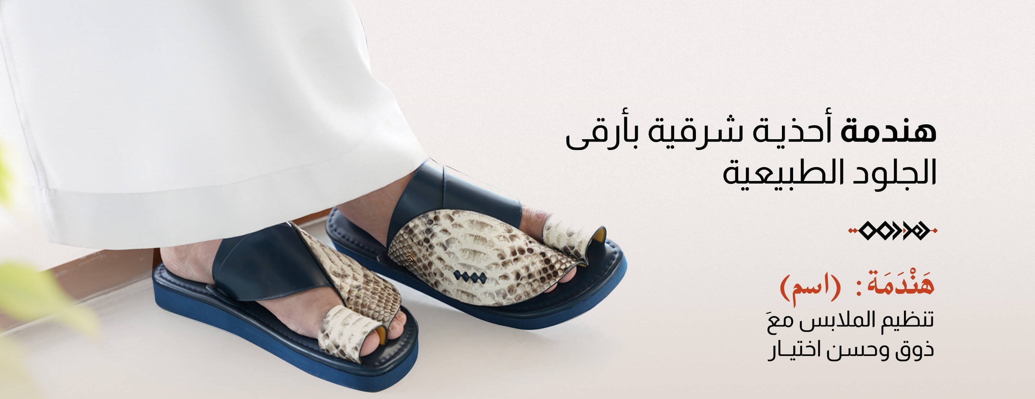 متجر هندمة image-slider-1