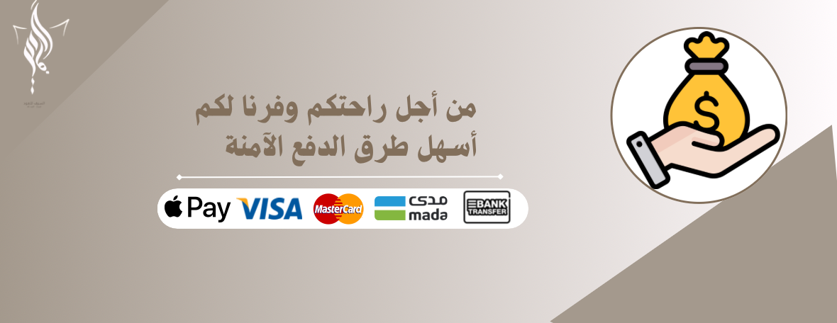 الـسـيـف لـلـعـود image-slider-2