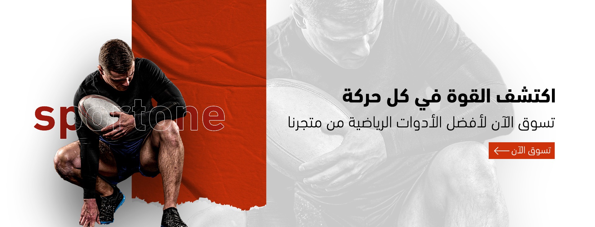 Sportone image-slider-0