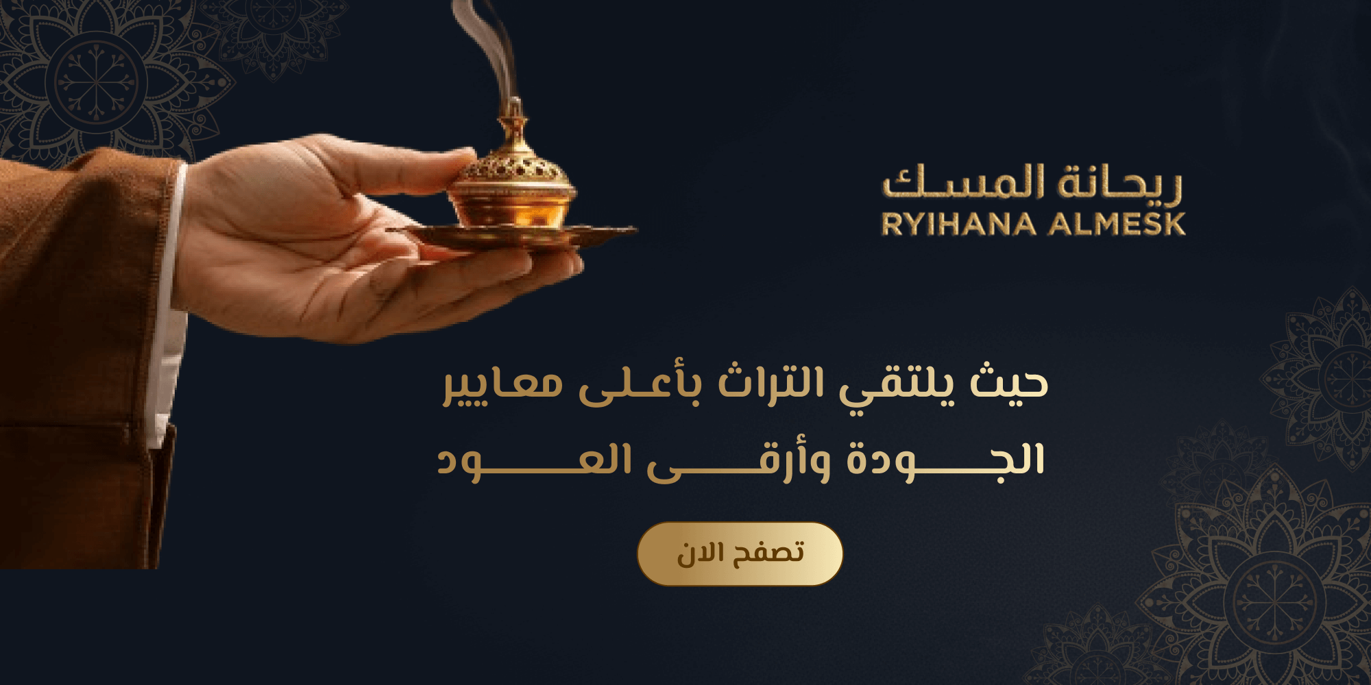 ريحانة المسك image-slider-0