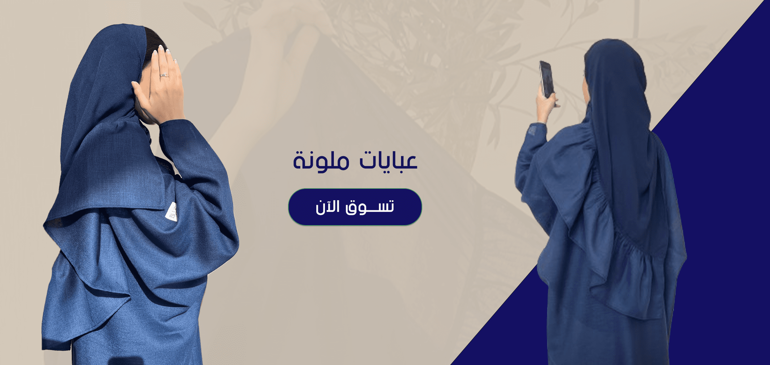fixed banner