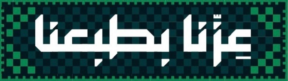 fixed banner
