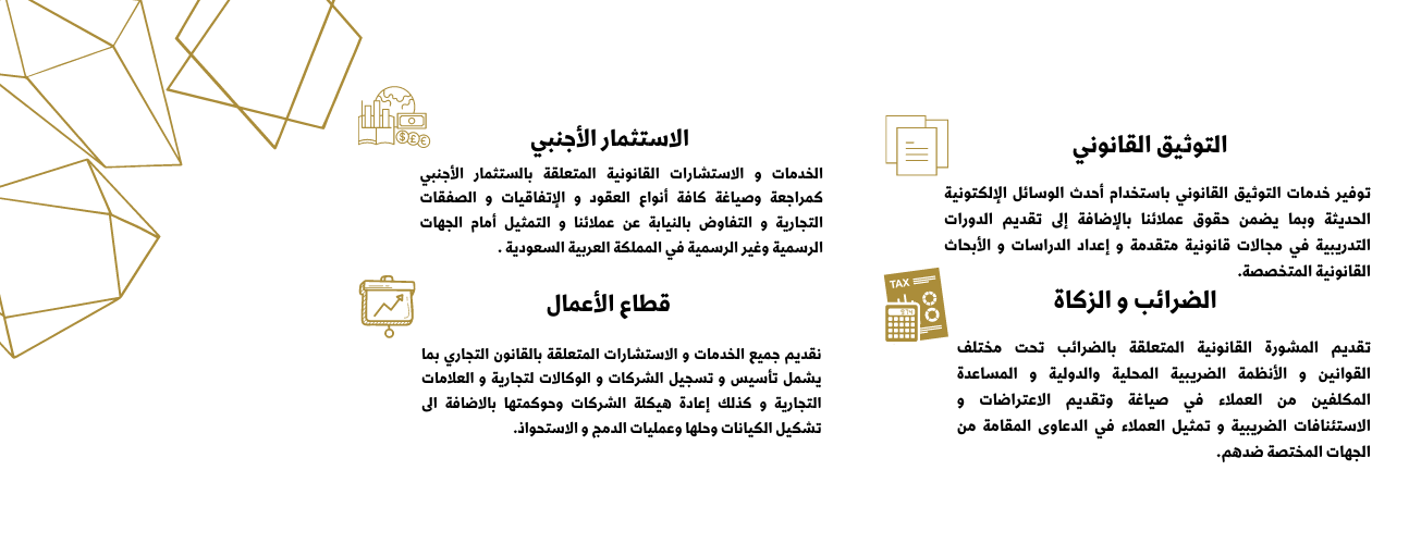 محور الأعمال للاستشارات القانونية image-slider-3